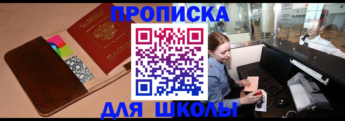 временная регистрация собственник в Судаке