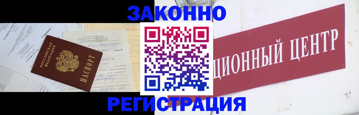 временная регистрация адрес в Судаке