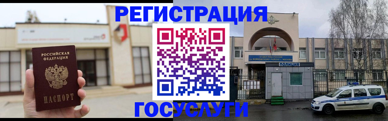 прописка ребенка в Судаке
