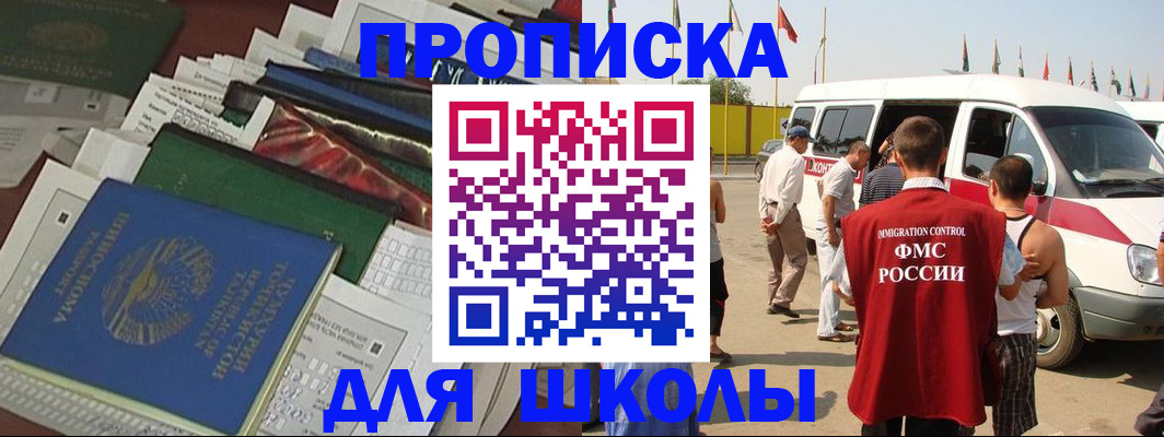прописка поиск в Судаке