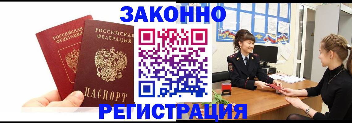 временная регистрация гарантия в Судаке